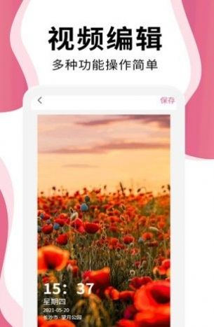 时间相机手机版截图1