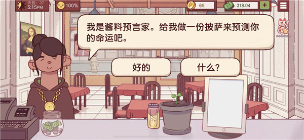 可口的披萨美味的披萨无限金币版