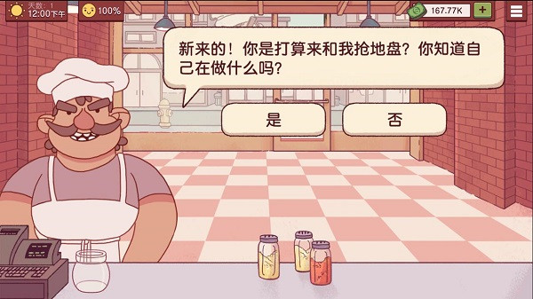 可口的披萨美味的披萨汉化版截图1