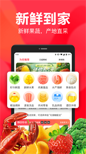 永辉生活app截图2