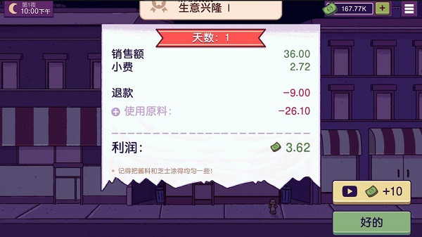 可口的披萨美味的披萨安卓正版截图4