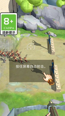 保卫大家园截图3