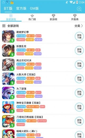 爱趣游戏盒子截图1