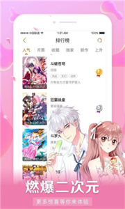 好漫6截图1