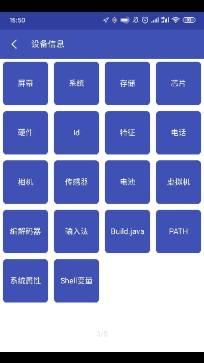 Android开发工具箱截图2