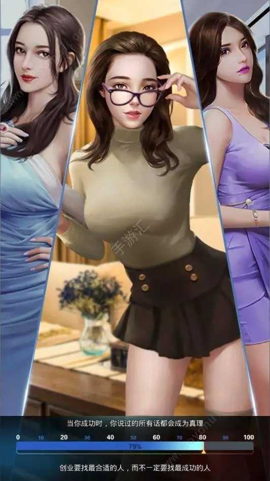 商业俏佳人截图3