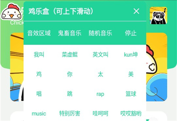 鸡乐盒8.0无广告版