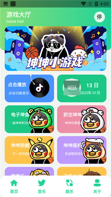 鸡乐盒无广告悬浮窗版截图3