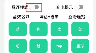 鸡乐盒无广告悬浮窗版