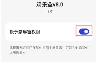 鸡乐盒无广告悬浮窗版