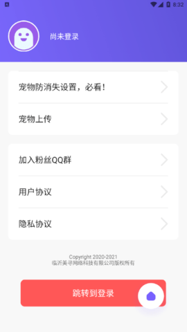 蜗牛桌面宠物截图2