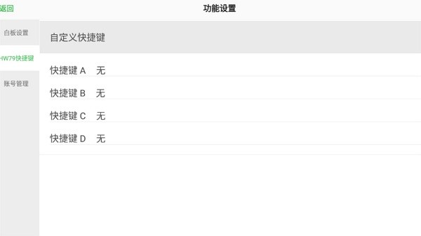 汗微微课宝手机版截图2