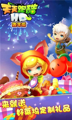 天天跑酷官方版