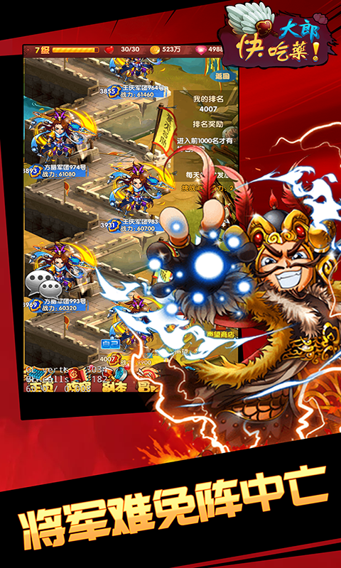 大郎快吃药截图3