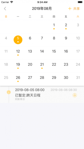 润工作手机版截图1