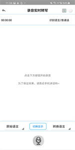 录音啦