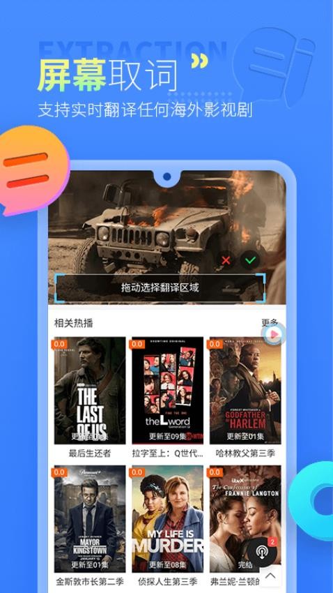 帮帮字幕翻译免费版