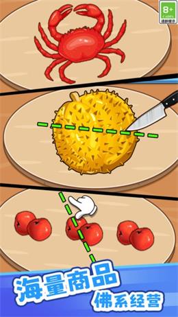 完美切切切截图1