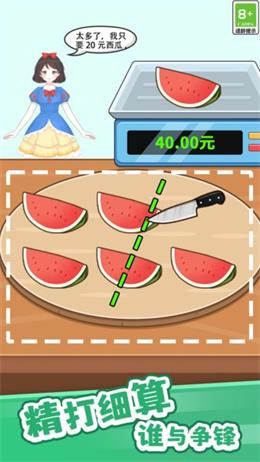 完美切切切截图3