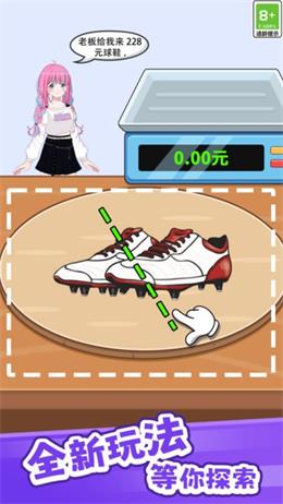 完美切切切截图2