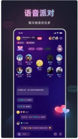 甜椒语音截图2