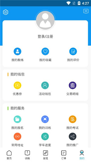学车小王子截图2