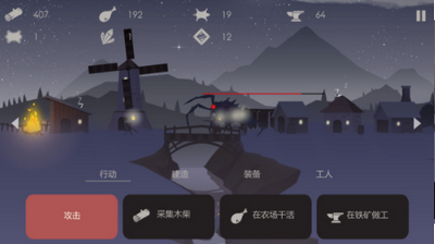 篝火遗忘的土地截图1