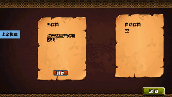 三国大时代4霸王立志截图2