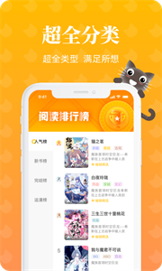 懒猫漫画截图1