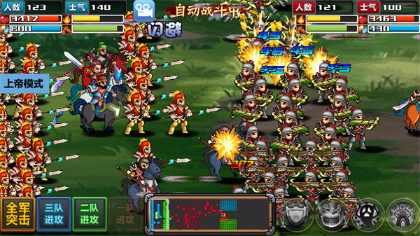 三国大时代4霸王立志联机版截图5