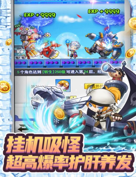 冒险Q传手机版截图2