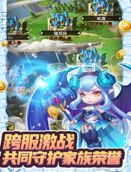 冒险Q传手机版截图3