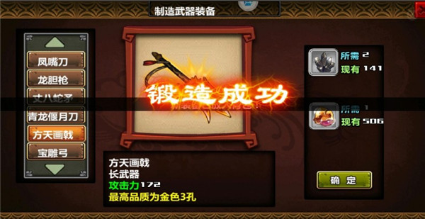 三国大时代4霸王立志单机版