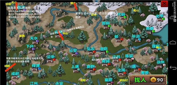 三国大时代4霸王立志单机版