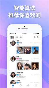 子目交友app截图3