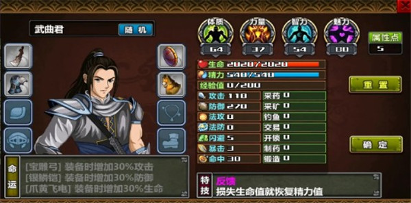 三国大时代4霸王立志旧版内购版