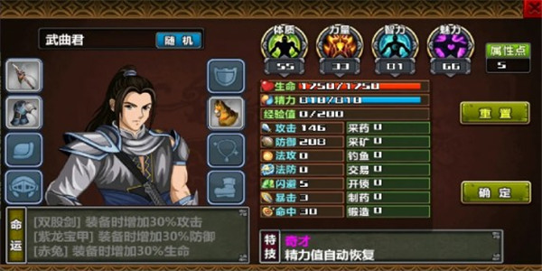 三国大时代4霸王立志旧版内购版