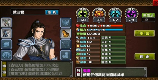 三国大时代4霸王立志旧版内购版
