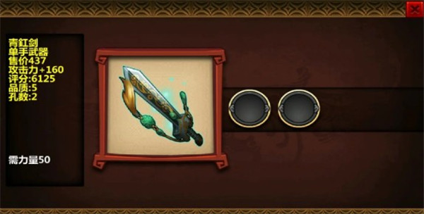 三国大时代4霸王立志旧版内购版