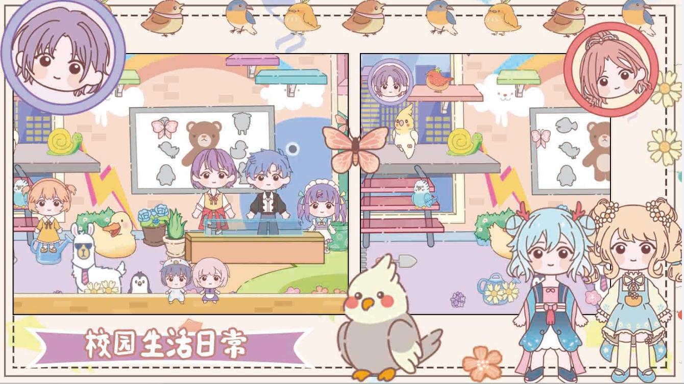 樱花梦幻庄园截图3