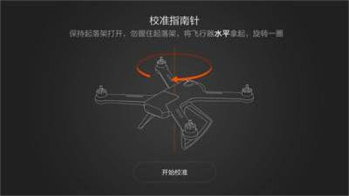 小米无人机截图3