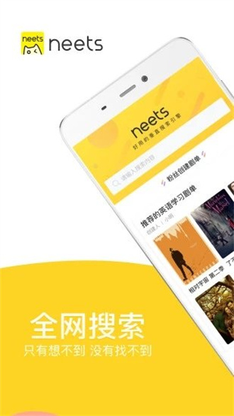 Neets剧多多截图1