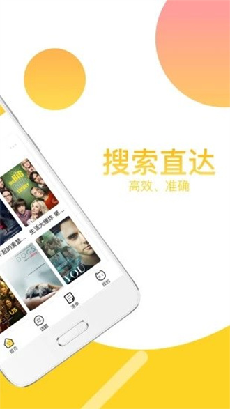 Neets剧多多截图2