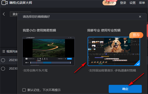 嗨格式录屏大师