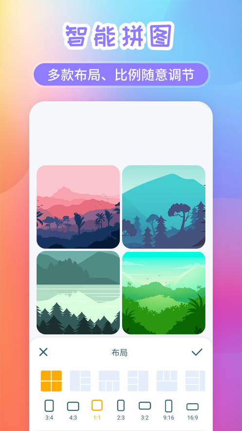 照片组图酱截图1