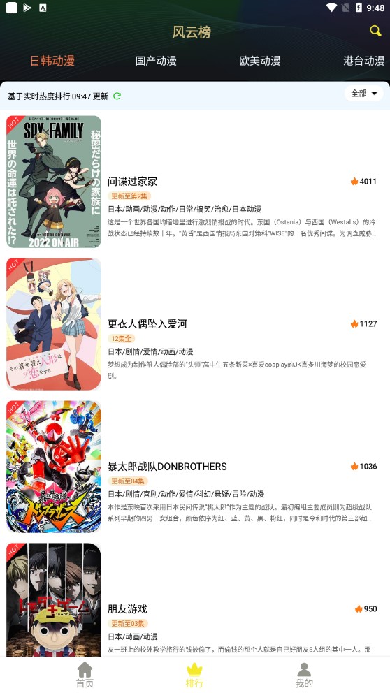 99动漫截图1