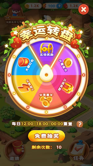 全民大丰收截图2