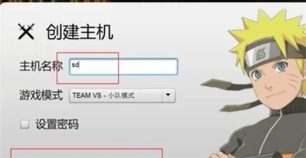 死神vs火影联机版全人物版