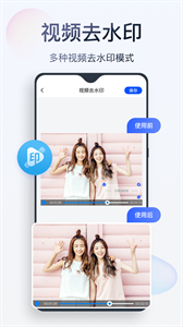 无痕消除笔截图1