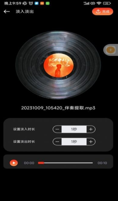 云听音乐剪辑截图3
